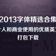 天齐网3d字谜图谜总汇牛